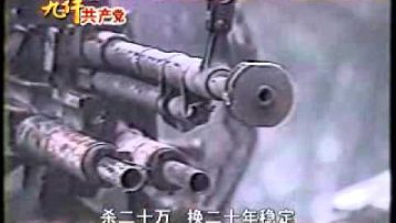 【九评之八】评中国共产党的邪教本质